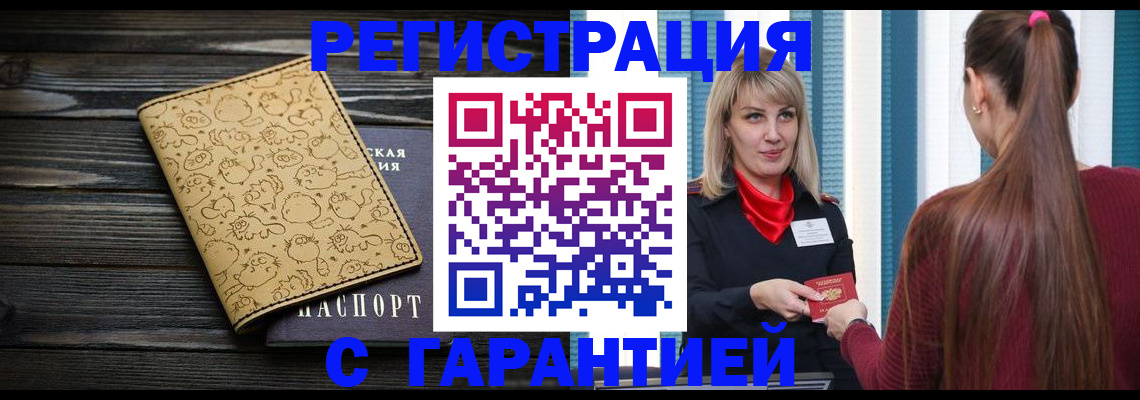 пропишу в квартире в Кусе